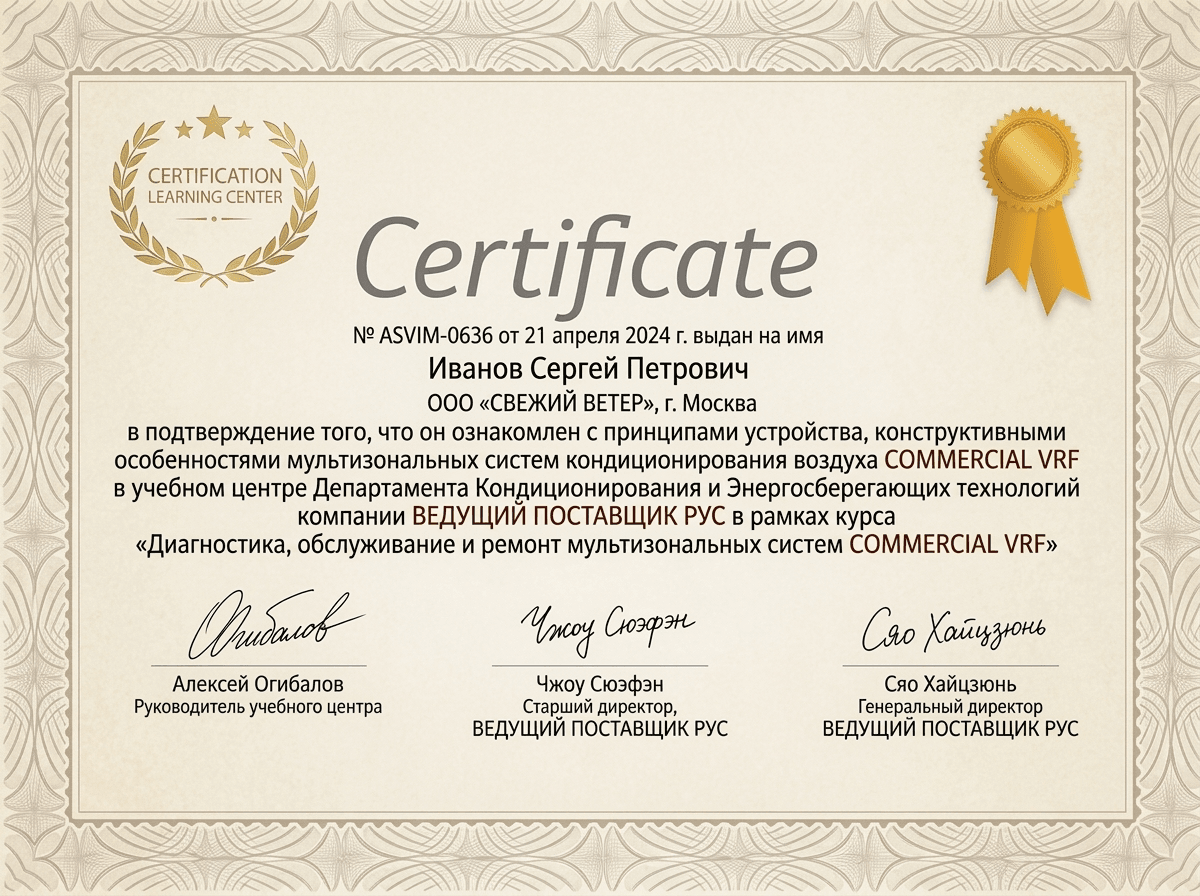 Сертификат авторизованного сервисного центра NEC